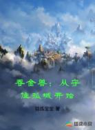 吞金兽：从守住孤城开始