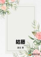 枯藤