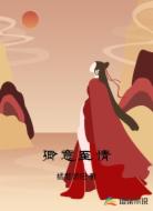卿意至情
