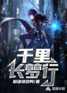 全球梦境，我幸运值点满
