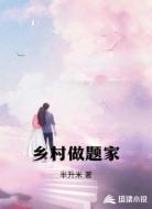 乡村做题家