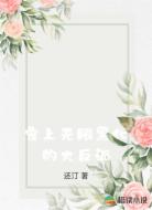 宠上无限黑化的大反派