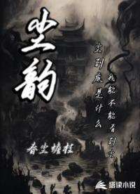尘韵