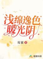浅绵逸色暖光阴