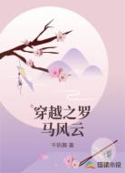穿越之罗马风云