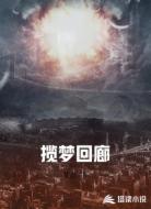 揽梦回廊