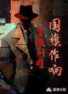 国旗作响，警徽闪耀