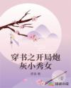 穿書(shū)之開(kāi)局炮灰小秀女