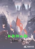长歌河山醉