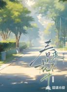 春来花不开