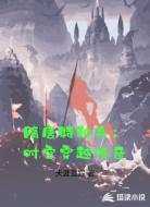 隋唐特种兵:时空穿越传奇