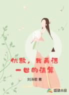 仇敌,我再活一世的清算