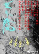 童年奇闻