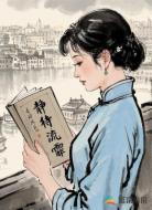 静待流霏