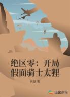 绝区零：开局假面骑士太狸