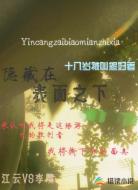 隐藏在表面之下