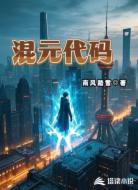 混元代码