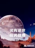 我穿越了开始修仙