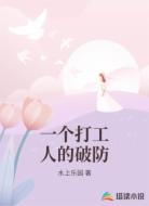 一个打工人的破防
