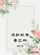 悸动的青春之绊