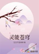 灵能苍穹