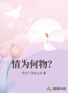 情为何物?