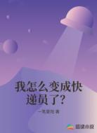我怎么变成快递员了？