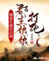 刚重生就差点被郡主娘娘打死