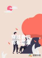 穿过我的雾你的路