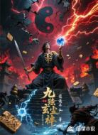 九劫玄尘诀