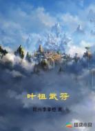 祖武符