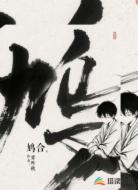 鸠合