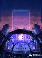 废厂:我在网吧封王