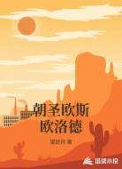 朝圣欧斯欧洛德