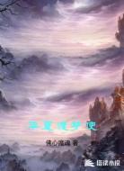 华夏渡梦使
