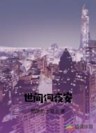 世间何夜安
