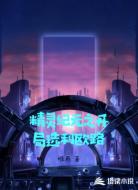 精灵纪元之开局选利欧路