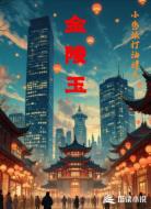 金陵玉