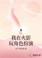 我在火影玩角色扮演