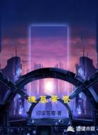 硅基黄昏