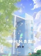 那时风未起