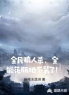 全民狼人杀,全能花瓶她不装了!