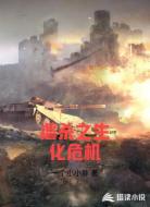 虐杀之生化危机