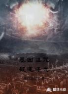 基因诅咒破晓曙光