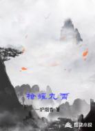 枪耀九霄