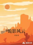诡影风云
