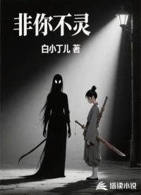 非你不靈