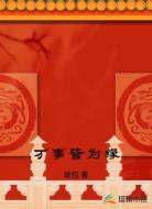 万事皆为缘