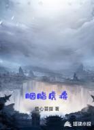 胭脂虎将