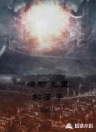 旧时光里的苦芽